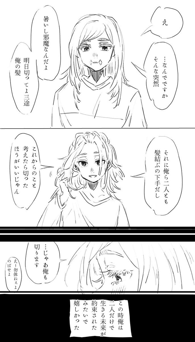 【春マイ春】漫画🌸
噛み合わない春マイ春

ドンパチやって怪我した時とかも人に助けを求められない不器用な春チヨ
と助けを求めて欲しいマ

⚠️梵天軸
⚠️色々捏造してます 