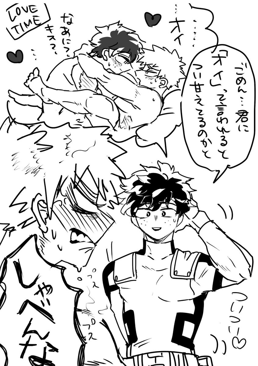 プロヒ/会議中 出勝
なじみすぎてる幼なじみ 