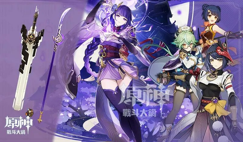 What are your thoughts on the leaked banner?

#GenshinImapct #Genshin #raidenshogun