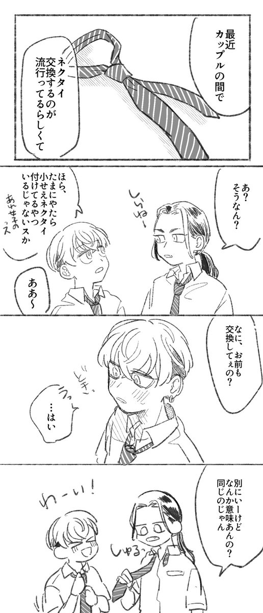 練習 おこめの漫画