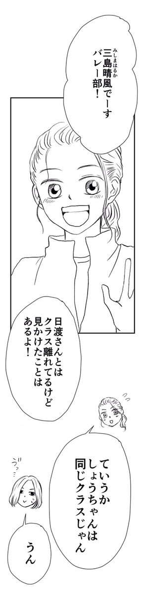 大遅れの上にまだ前半部分、色塗りも出来てないんですが
第6話。ほんとにすみません…
近日中にちゃんと仕上げますー!!
#コの字寮青春録 