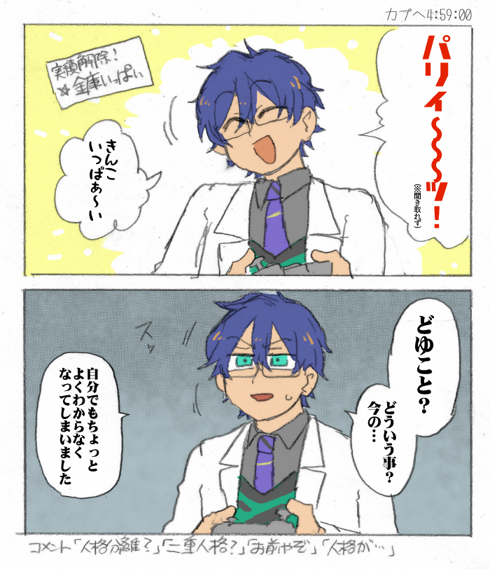 変化するボスに色んなステージに 音楽も良くて博士が熱中してるの見てるのが楽しかったカプヘ!
数秒後に人格変わる博士が面白かったです
あとヤニvsヤニカス #まめねことレオス 