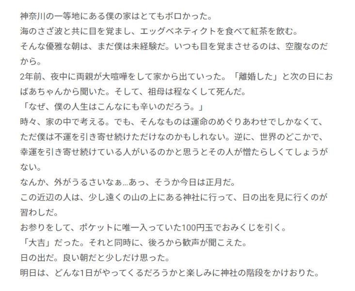 scienceboy_jp's tweet photo. #一文から始まる短編小説
お題の一文から始まるSSを400字程度で書く
お題(Durey出題)
「神奈川の一等地にある僕の家はとてもボロかった」
※1枚目から #Durey #88IO #Max
#一応理系男子 https://t.co/avmN5d7mPa