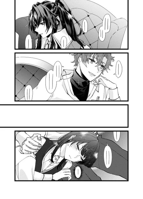 フィ晶♀▶︎(1/2)
#まほやく男女CP 