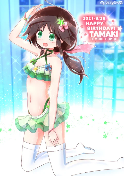 水着姿のたまちゃん描けました!今年もお誕生日おめでとう!たまちゃん!!ステラのまほう #本田珠輝生誕祭2021 