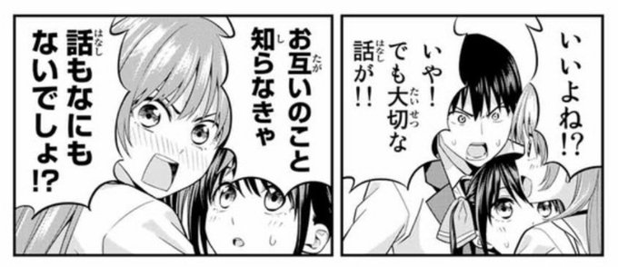 カノジョも彼女 を含むマンガ一覧 4ページ ツイコミ 仮