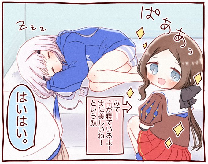 竜なので丸まって眠るメリュジーヌちゃん #FGO 