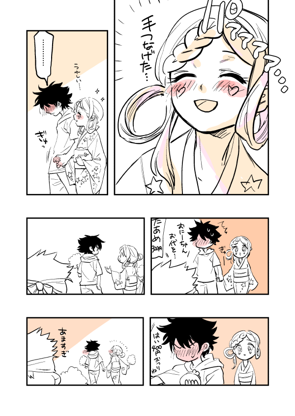 アモリリの現パロだね 
