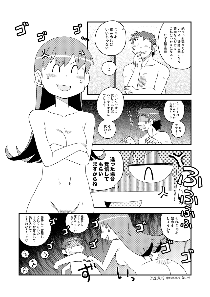 #これでフォロワーさん増えました 
最近だと大井っちのアナルがどうとかいう漫画ですかね 
