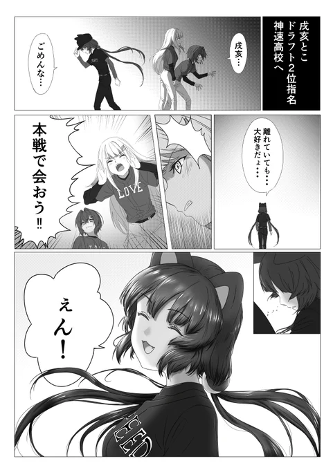 遅れてしまいましたが、ドラフトで別々の高校になってしまったさんばかが本戦で戦う展開、熱かったです。
#絵ンジュ #ヘル絵スタ #いぬいらすと 