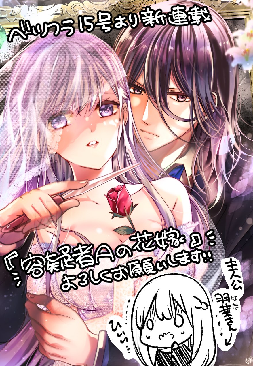 遠山えま@4月26日「容疑者A②」28日「女王の秘密①」発売 on Twitter
