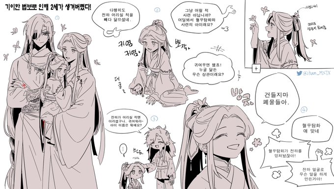 #천관사복 #TGCF #天官赐福 https://t.co/xupSUICcKH 