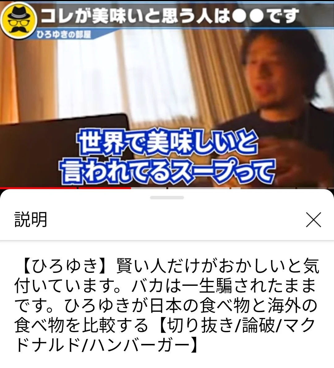 トムヤムクンなどと違って？味噌汁は油が無いから世界から認められていないというひろゆきwww