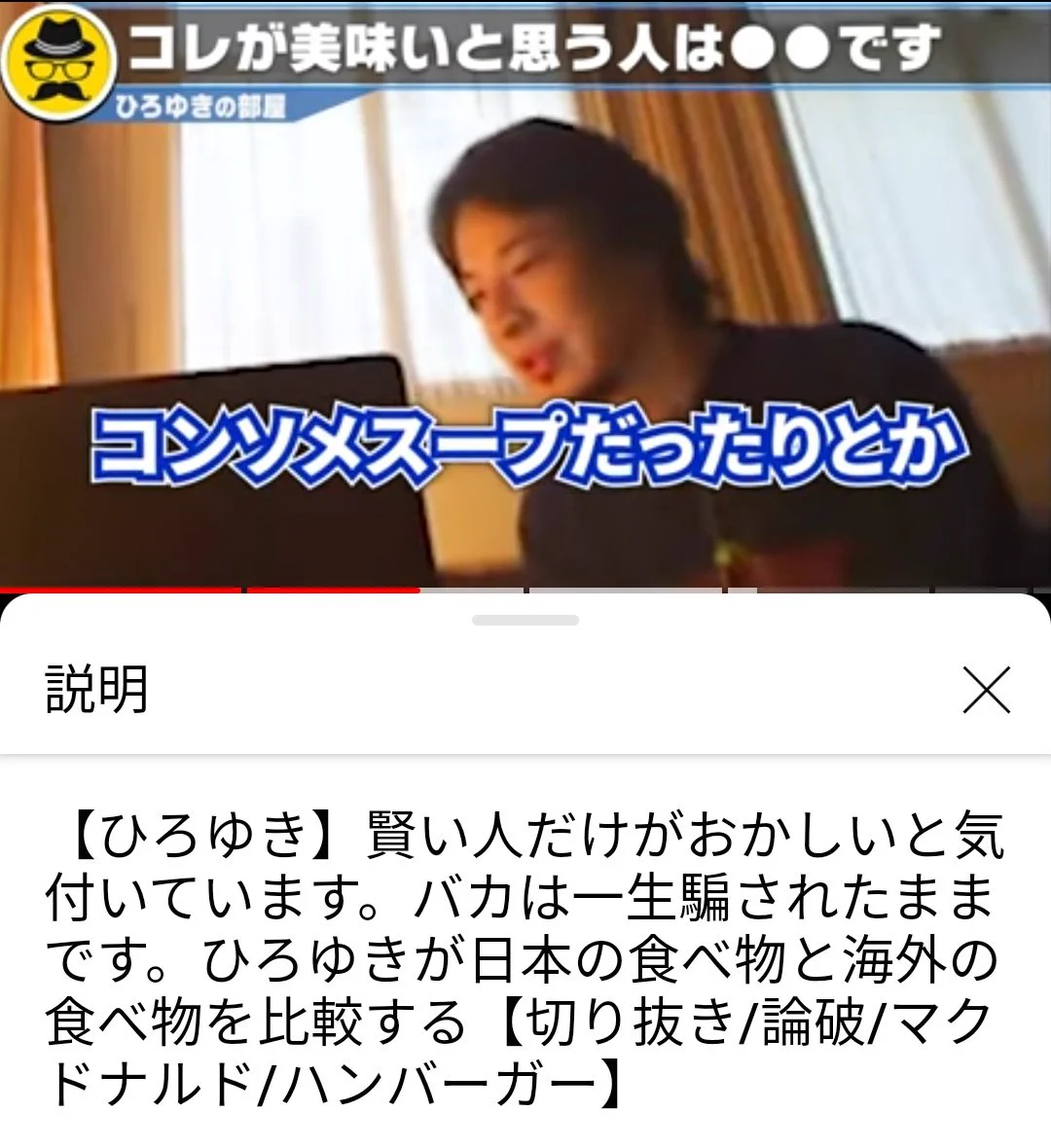 トムヤムクンなどと違って？味噌汁は油が無いから世界から認められていないというひろゆきwww