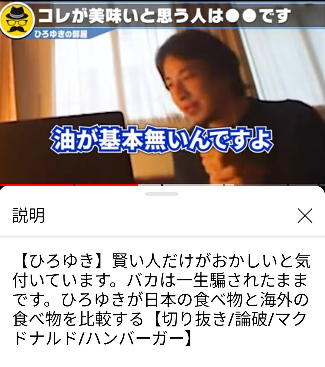 トムヤムクンなどと違って？味噌汁は油が無いから世界から認められていないというひろゆきwww