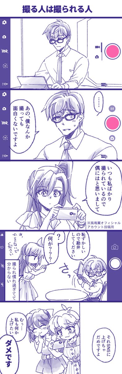 #8月28日はおがつばの日 