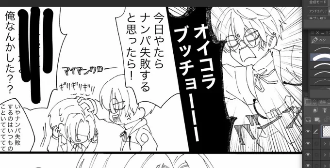 ペン入れ終わったから後グレー塗りやって明日上げれそう 