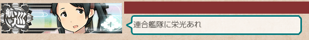 演習で見かけた三隈
#艦これ 