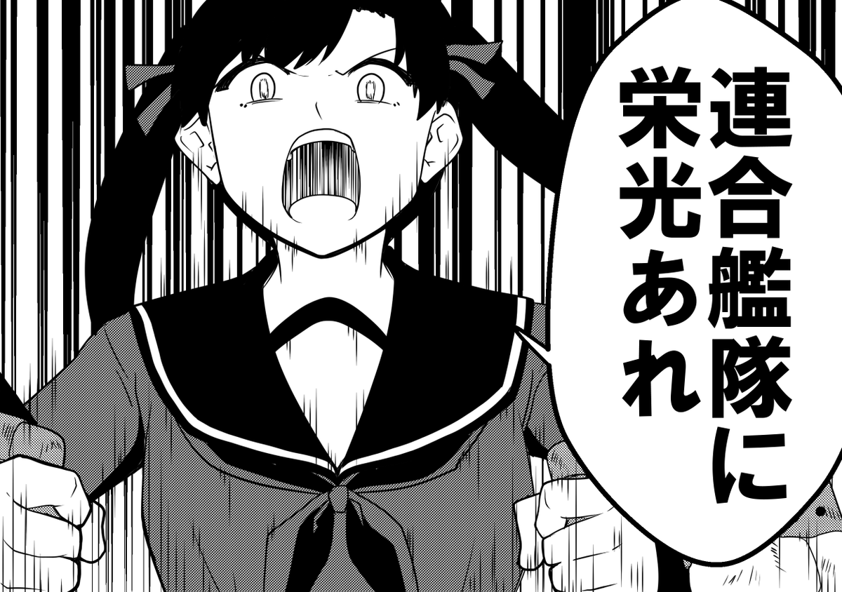 艦これ 演習で見かけた三隈 艦これ くろやきそば の漫画