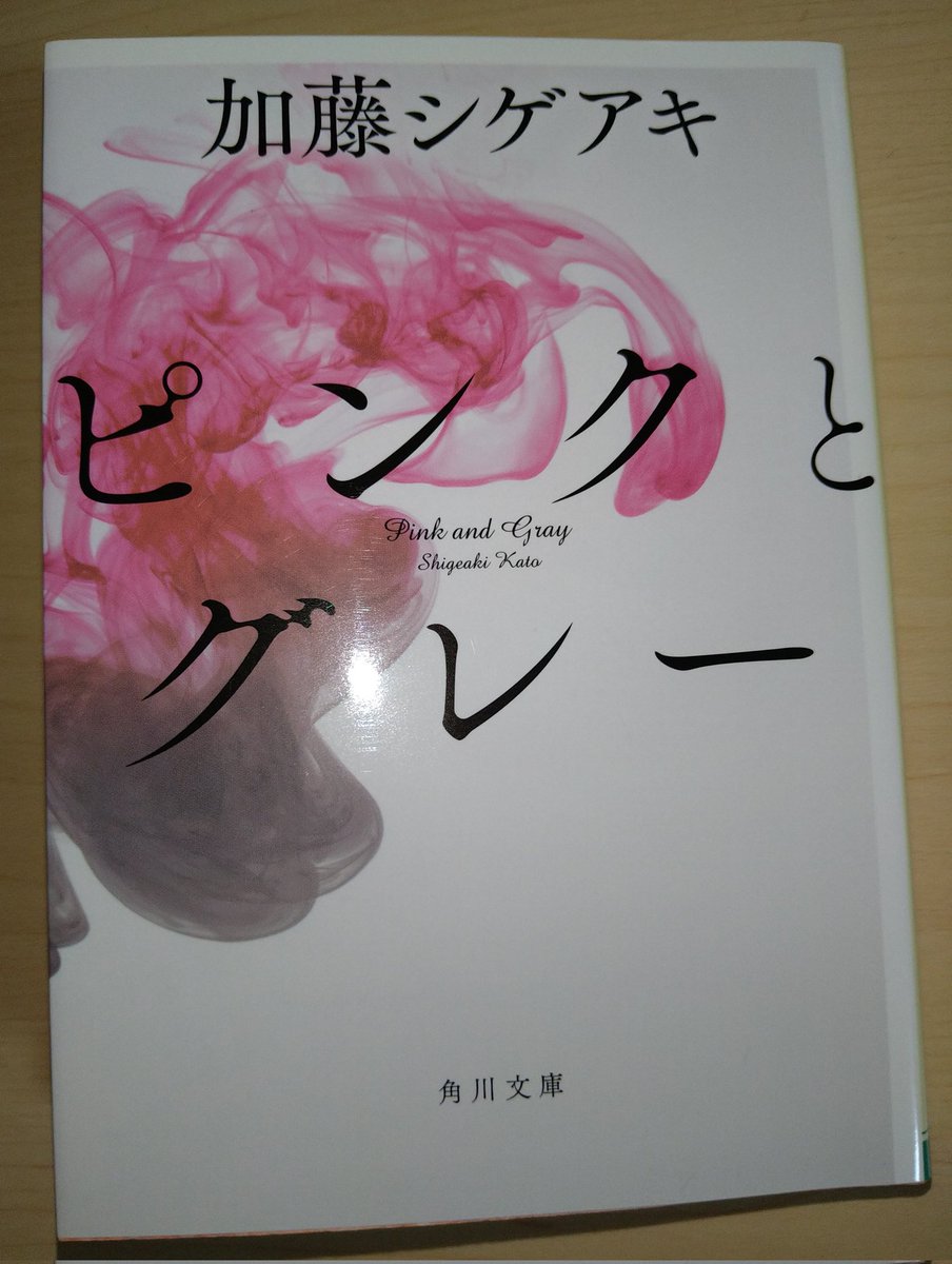ピンクとグレー 最新情報まとめ みんなの評価 レビューが見れる ナウティスモーション 3ページ目
