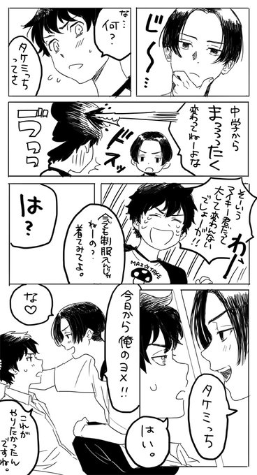 #マイ武版1時間一本勝負_0828
お題:制服
1時間45分! 