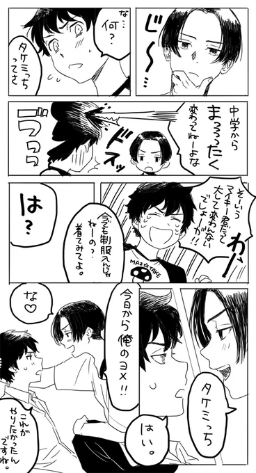 #マイ武版1時間一本勝負_0828
お題:制服
1時間45分! 