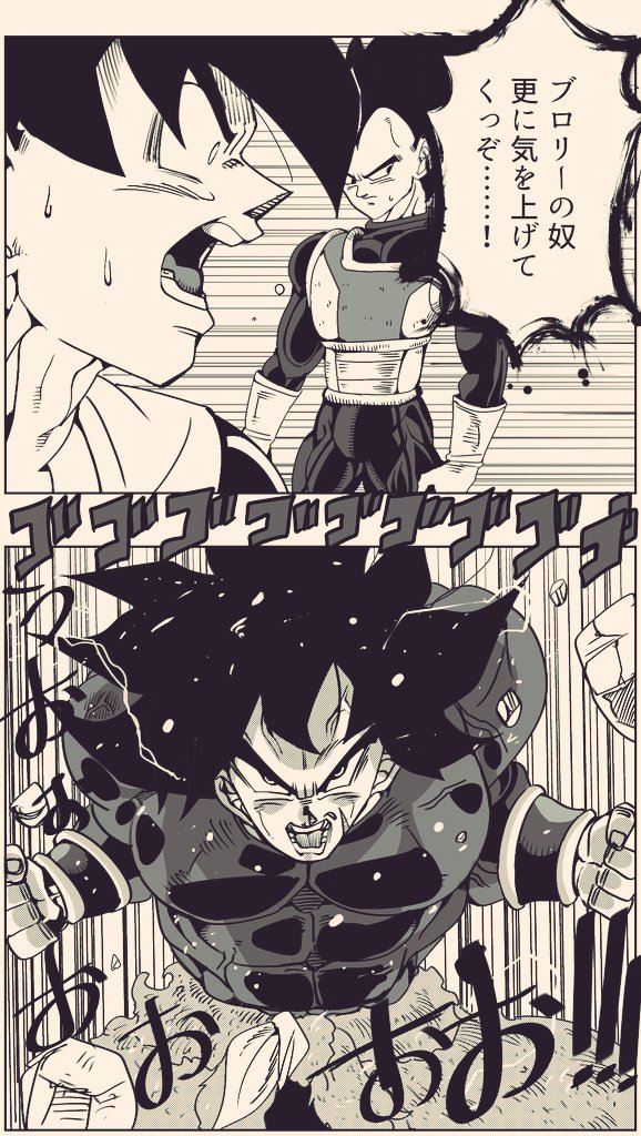 『#dragonball超ブロリー外伝』
～⑤～

#ドラゴンボール #DragonBall
#漫画が読めるハッシュタグ 