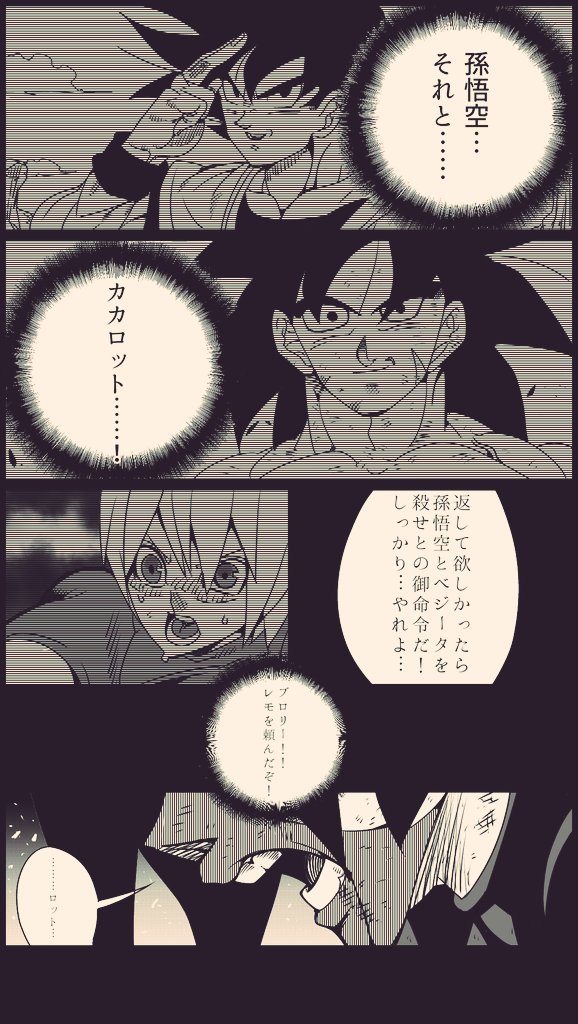 ドラゴンボール 同人誌 外伝 ヨシヒコ 特別 SD 鳥山明 とよたろう ドラゴンボール 超サイヤ人絶滅計画 ドラゴンボール 同人誌 外伝