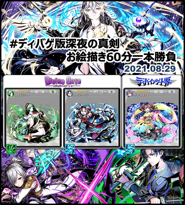 画像まとめ ディバインゲート 新着 10ページ目 アニメレーダー