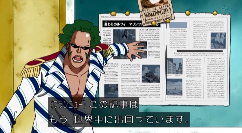 Twitter 上的 嘲笑のひよこ すすき 本日9月3日は One Piece の海軍本部少佐 ブランニューの誕生日 おめでとう Onepiece ワンピース ブランニュー生誕祭 ブランニュー生誕祭21 T Co J2iz1ehbbu Twitter