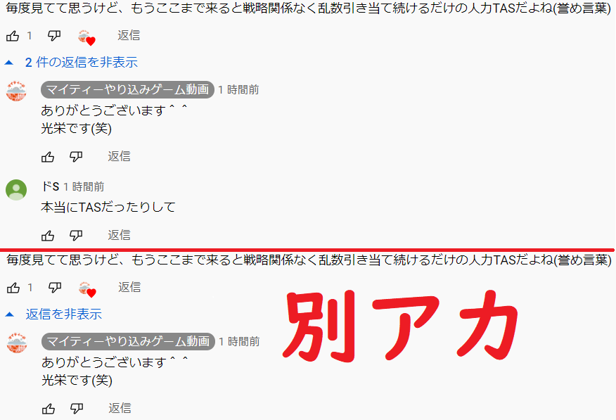 マイティーやり込みゲーム動画の黒い噂 Togetter