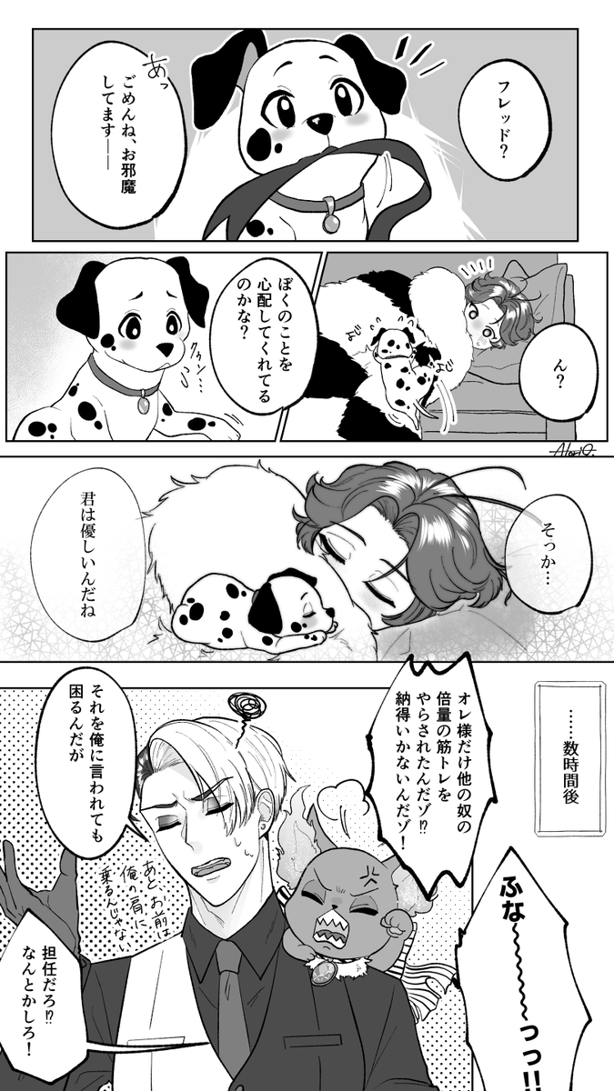 クル監「クル監描きたいところだけ #twstプラス 」🥤の漫画