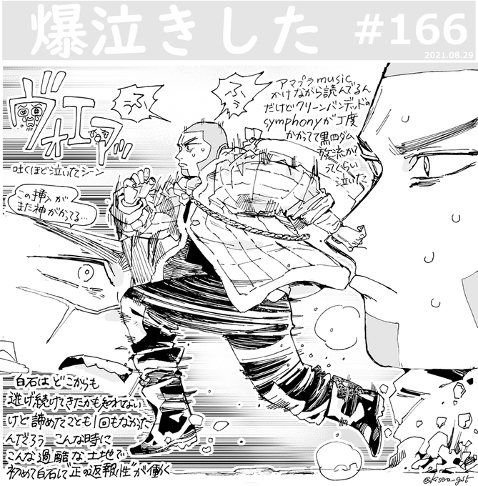 169話まで
涙の在庫がスッカラカンになった
(白石/ゴールデンカムイ) 