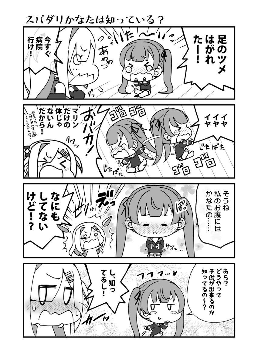 かなたんはホント誰に対してもスパダリ。

#かなたーと #マリンのお宝 