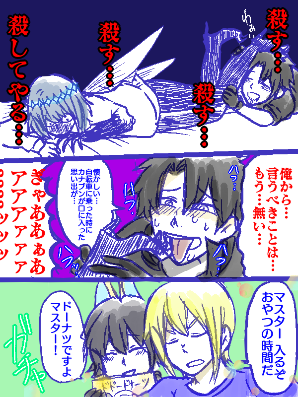 性癖の奴隷なぐだオベ 