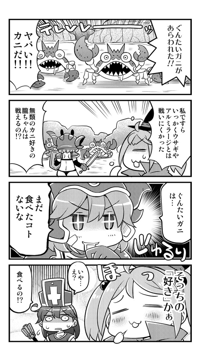 カニ 