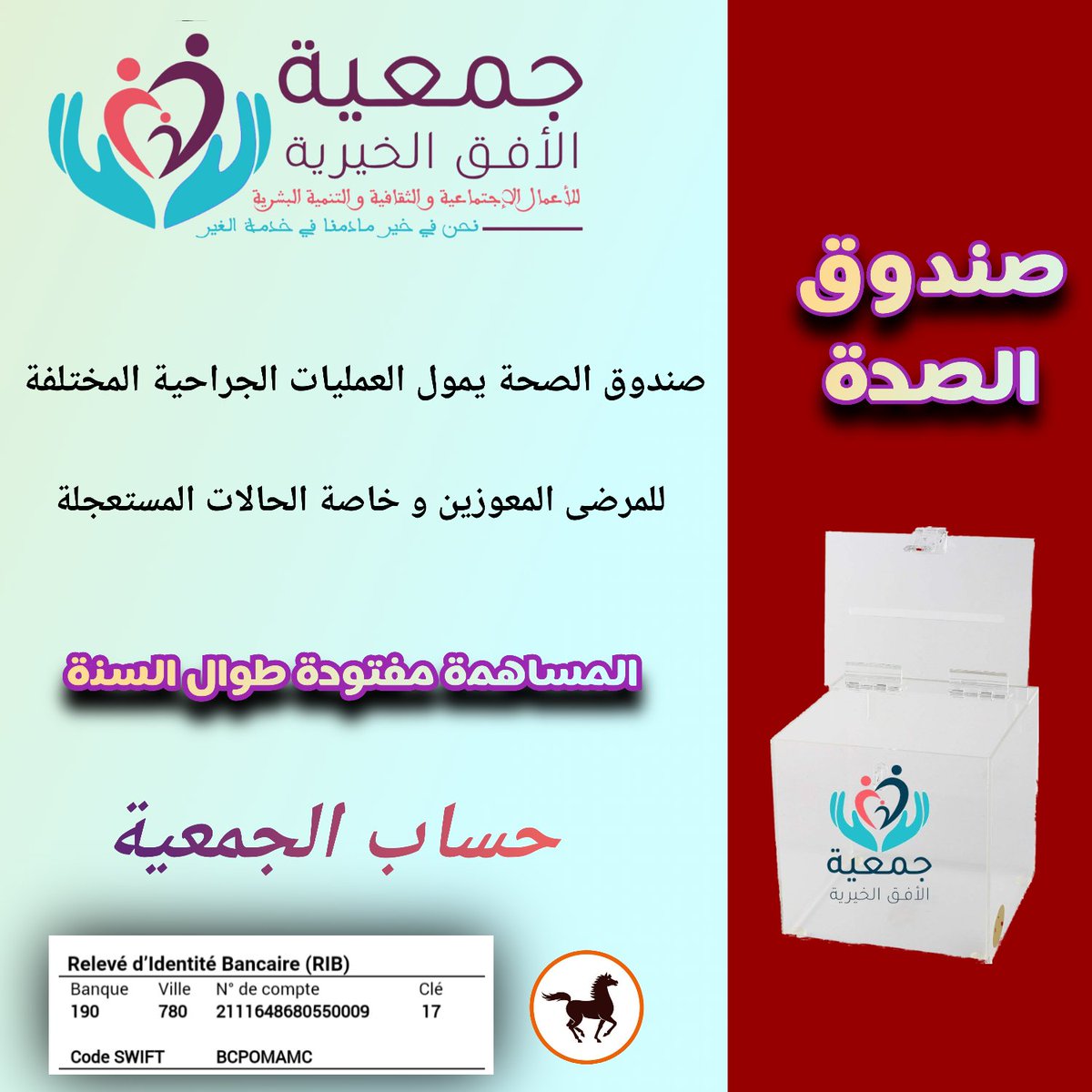 Association Aloffoq Maroc (@aloffoqmaroc) on Twitter photo 