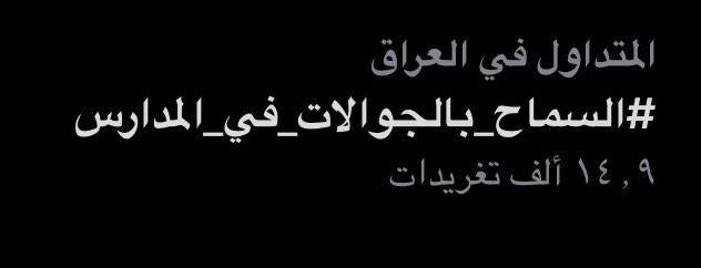 1anzu1's tweet photo. احبكم 
 #السماح_بالجوالات_في_المدارس https://t.co/LeuW4pb4Ah