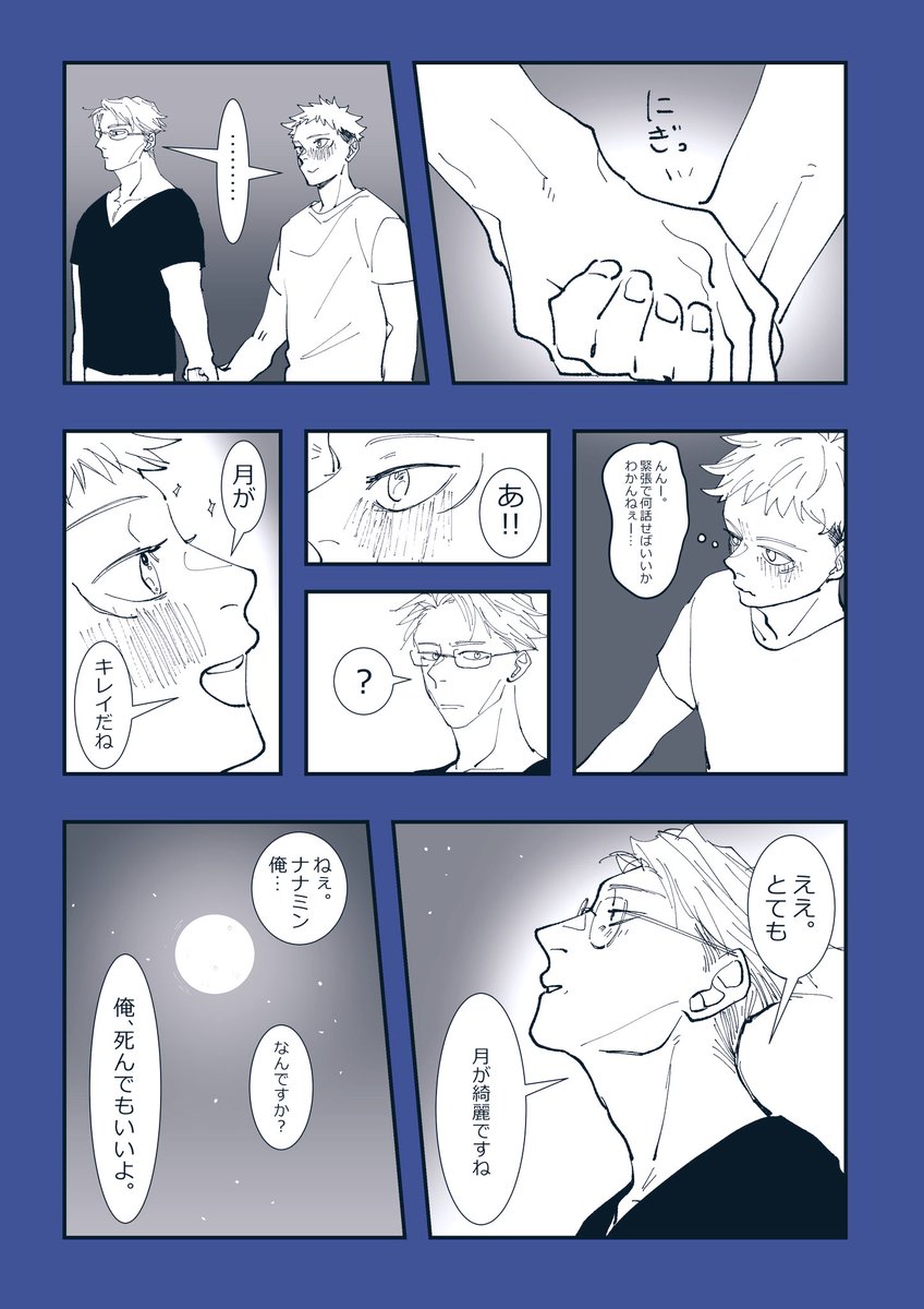 死んでもいいわ🌕七虎🌕 