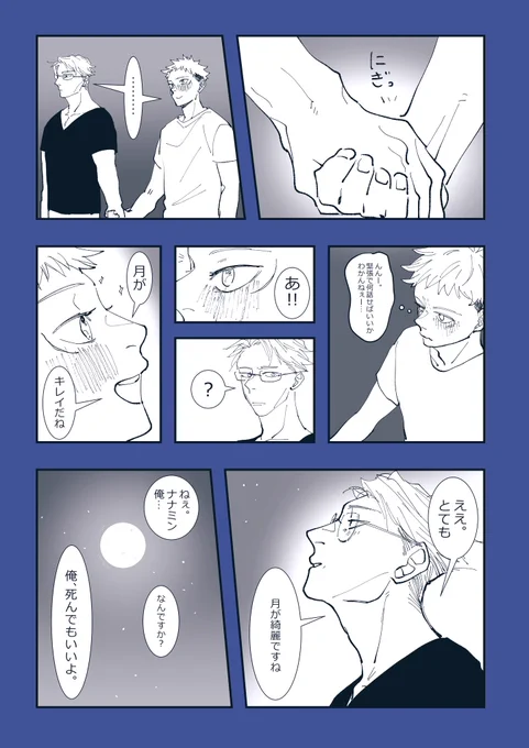 死んでもいいわ🌕七虎🌕 