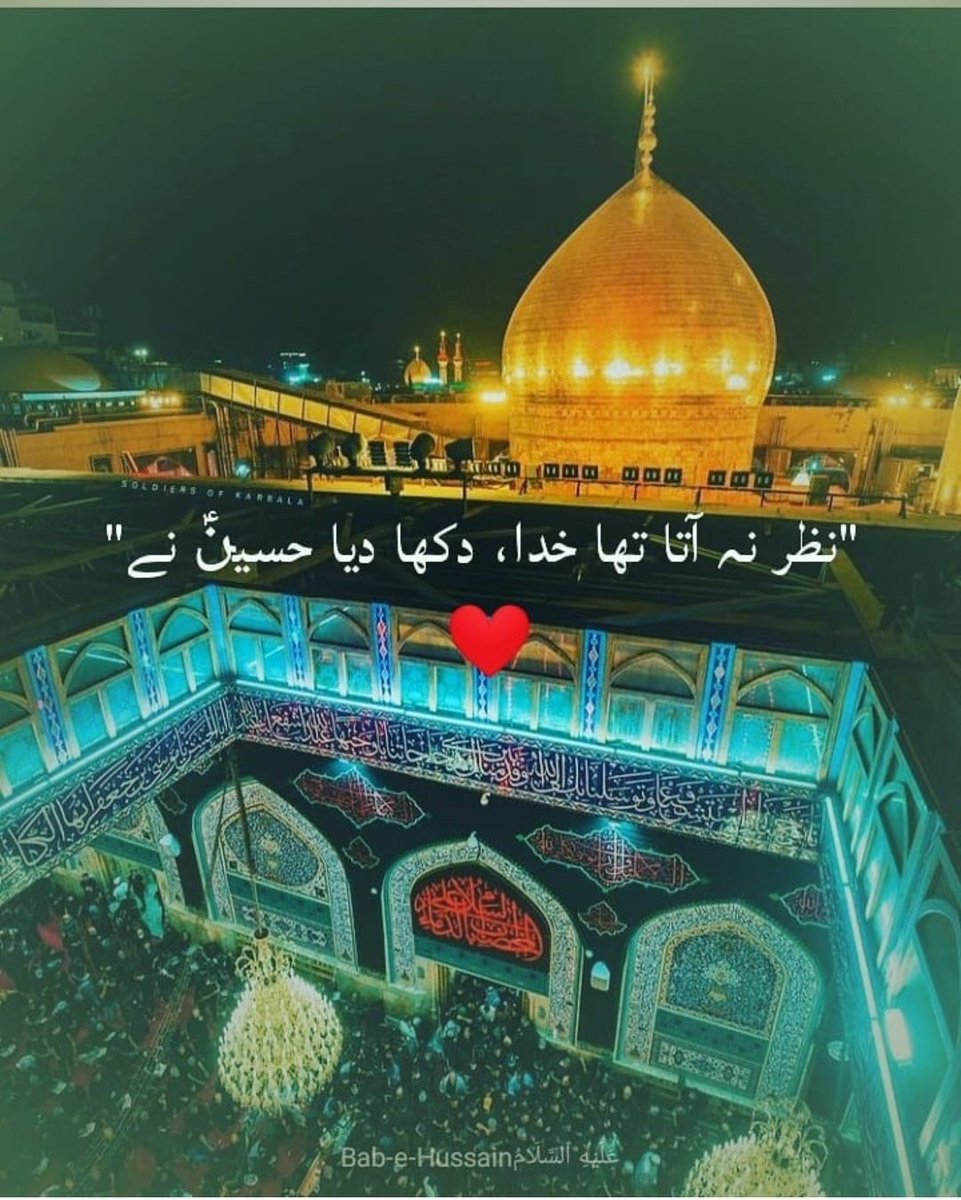 BabeHussaina's tweet photo. "ن��ر نہ آتا تھا خدا، دکھا دیا حسینؑ نے" ❤
#beshak
#karbala 
#yahussain https://t.co/WfvfbtNmTa