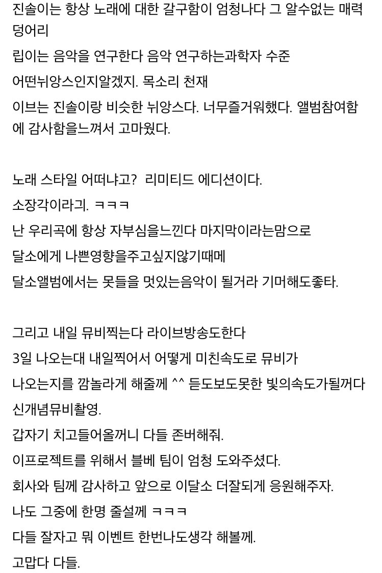 라이언 전님 애들 녹음 후기