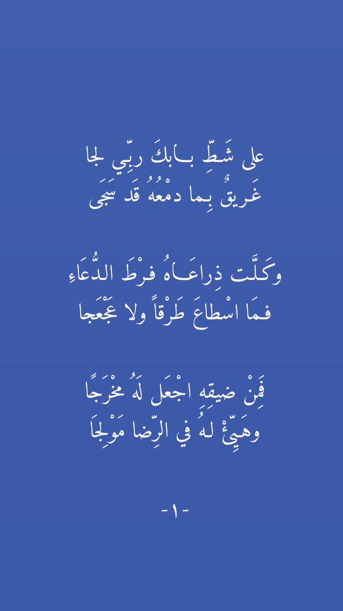 سُلطان. tweet media