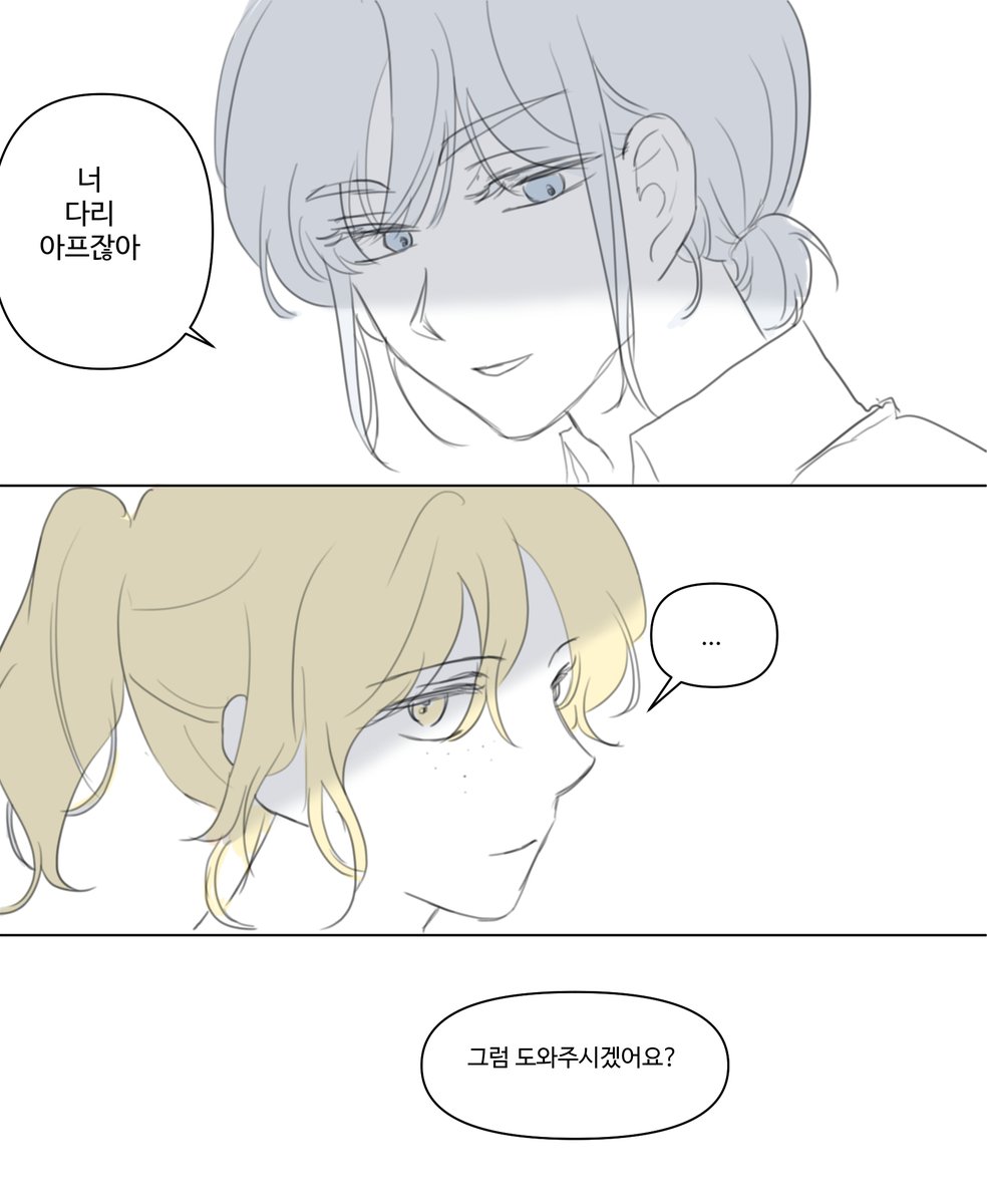 2부초반 쿤이랑 라헬 좋은..(논컾입니다)