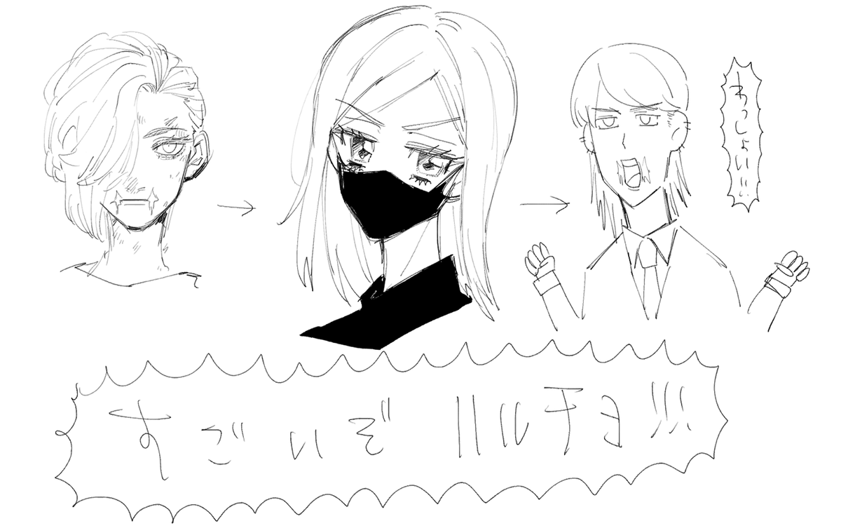 可能性に満ちた男 