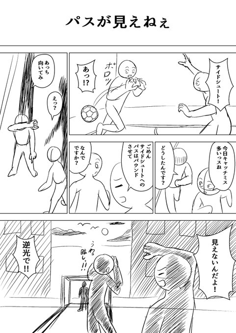 ハンドボール1ページ漫画その38、UPします 