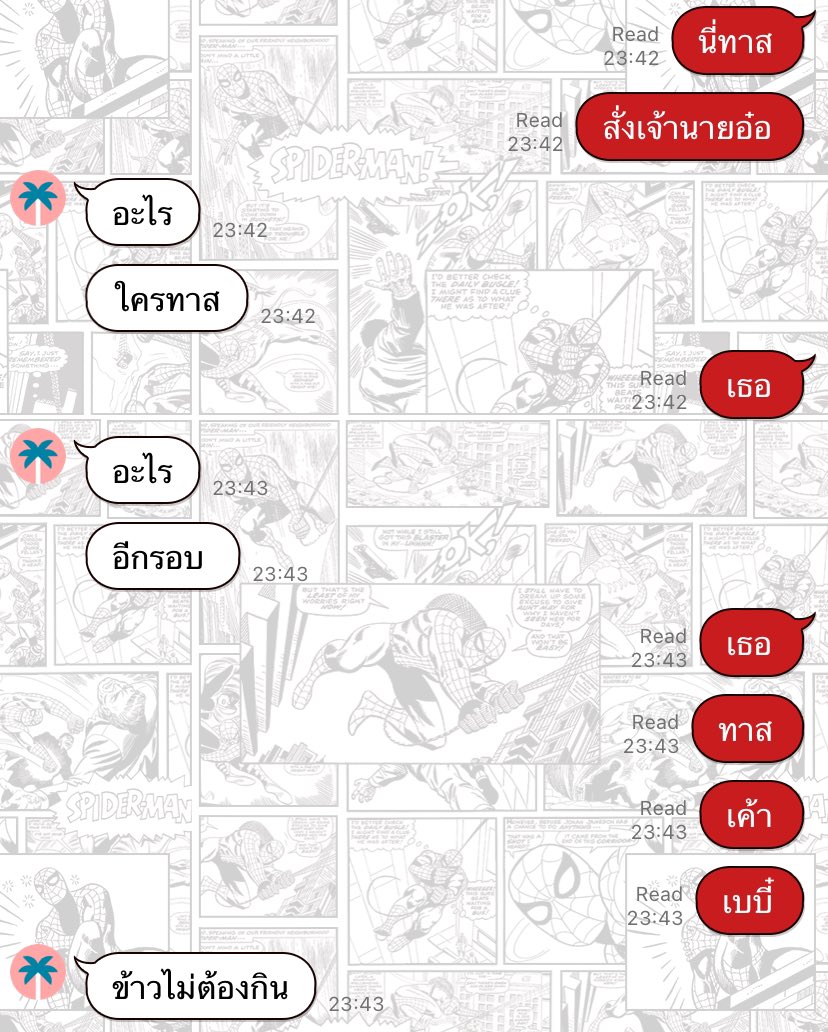 มีใครจะโดเนทค่าข้าวมั้ยครับ