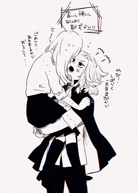 冗談で「🐉くんならともかく、mykに持ち上げられるわけない」って言ったらムキになったmykに返り討ちされたやつ
※差分で2枚   #tkrvプラス 
