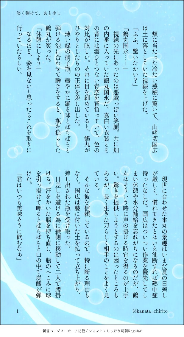 驚き 桃の木 写しの君 Odokimi 28 Twitter