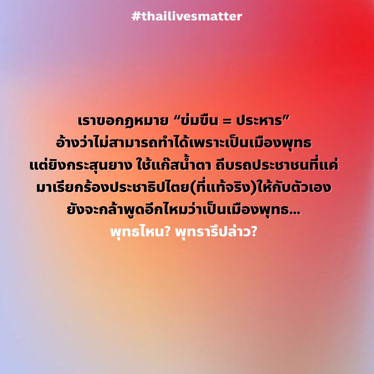 THlivesmatter's tweet photo. คนไทยเองก็งงว่าพุทธไหน พุทรารึปล่าว?
ตอนนี้คำว่าพุทธ ก็เป็นแค่คำๆนึง ใว้เรียกชื่อวันสีเขียวเท่านั้นแหละ...  #5เดนนรก https://t.co/l8Ej2xOBGo